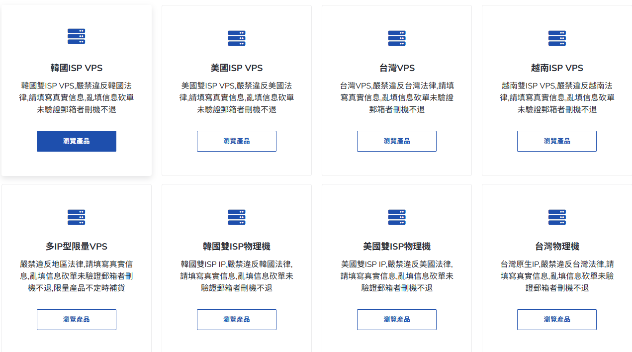 陰雲(YINNET)